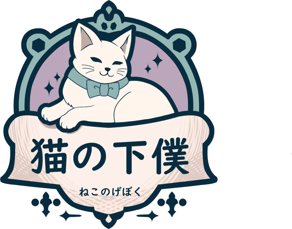 猫の下僕のロゴ